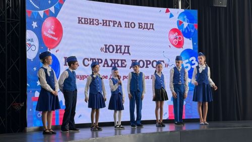 ЮИД Менделеевска отметил 53-летие