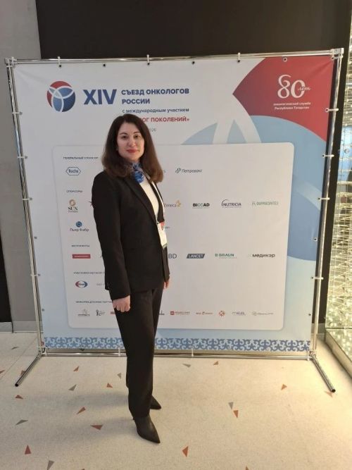 Главный врач Менделеевской ЦРБ Оксана Бахматова приняла участие в XIV съезде онкологов России «Диалог поколений»