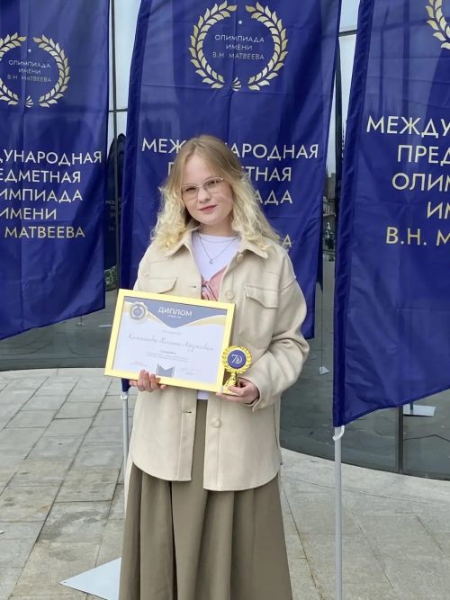 Золото Международной олимпиады по китайскому языку завоевала ученица лицея №3 Менделеевска Полина Камашева
