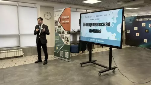 Педагоги прошли стажировку по профориентации в «Менделеевской долине»