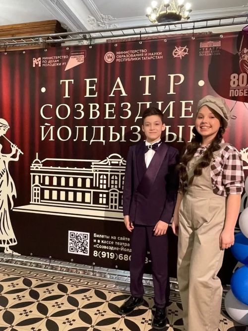 В Казани завершился финал конкурса «Созвездие-Йолдызлык»