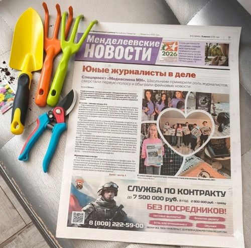 «Менделеевские новости» и магазин «Удача» разыгрывают садовые призы среди подписчиков