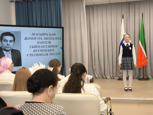 «Мирас» татар гимназиясендә Марсель Гыймазетдинов исемендәге V төбәк укулары узды