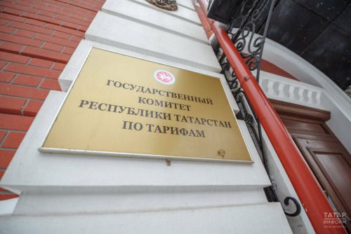 Госкомитет РТ по тарифам проведёт выездной приём граждан в Менделеевске