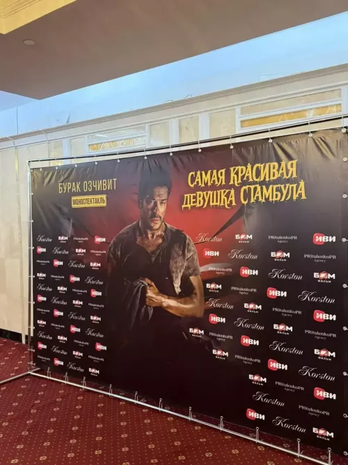 Жители Менделеевска посетили моноспектакль турецкого актера Бурака Озчивита в Казани