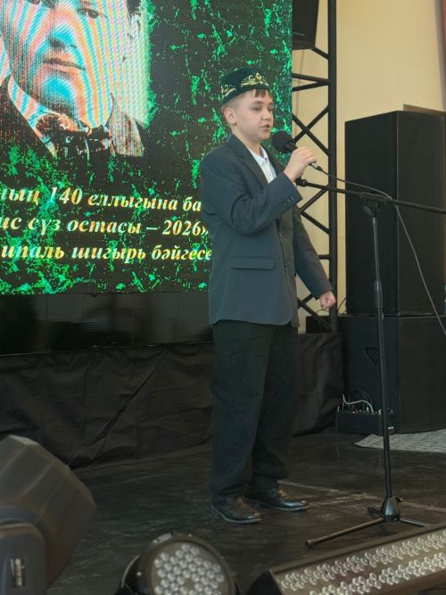 Дети Менделеевска участвовали в конкурсе чтецов по произведениям Габдуллы Тукая