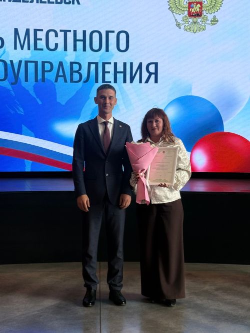 В Менделеевске наградили лучших сотрудников местного самоуправления