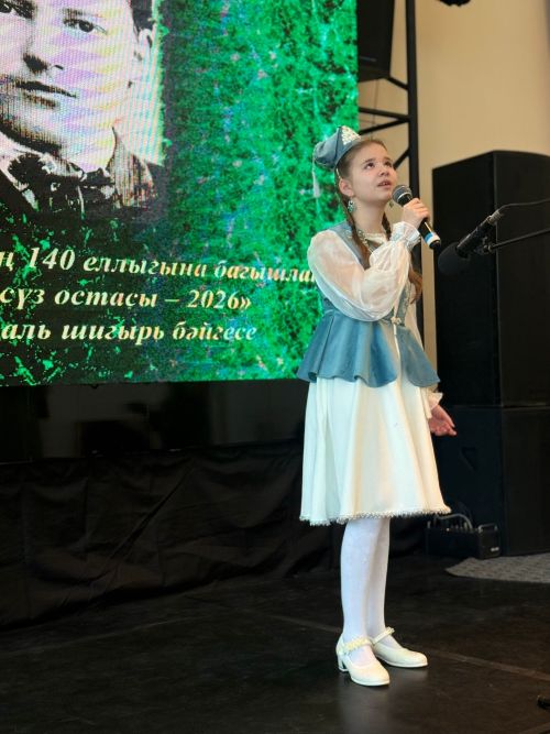 Дети Менделеевска участвовали в конкурсе чтецов по произведениям Габдуллы Тукая