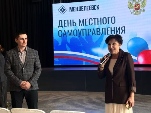 В Менделеевске наградили лучших сотрудников местного самоуправления