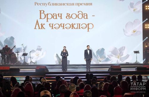 Минздрав РТ утвердил новые правила конкурса «Врач года — Ак чәчәкләр — 2026»