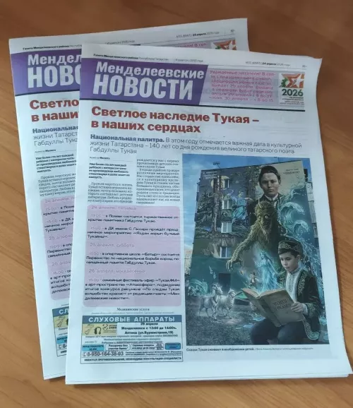 Вышел свежий выпуск «Менделеевских новостей»: культура, спорт, добрые дела и важные интервью