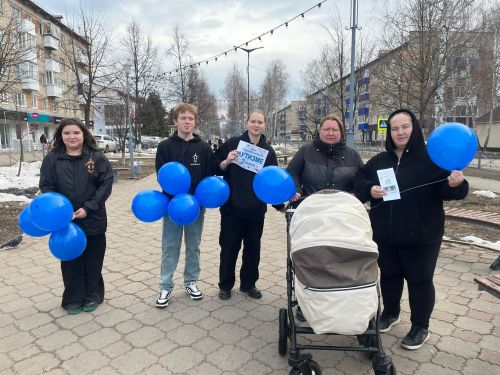 В Менделеевском районе провели акцию «Зажги синим» в поддержку людей с аутизмом