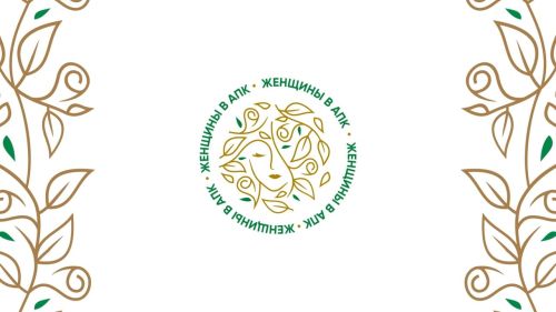 В Татарстане завершается приём заявок на региональный этап конкурса «Женщины в АПК»