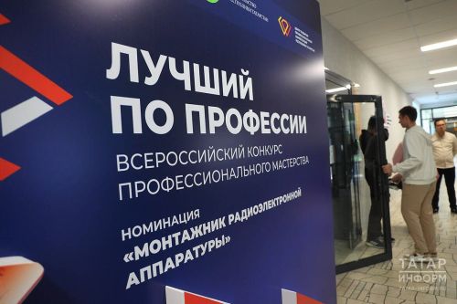 1 млн рублей за мастерство: приём заявок на конкурс «Лучший по профессии» продолжается