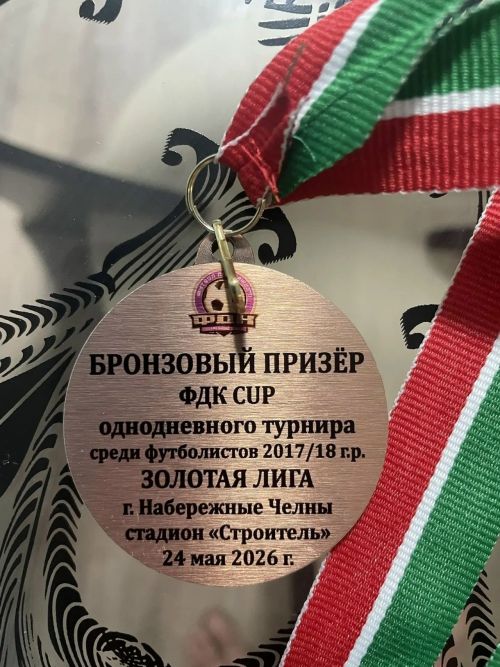 Футбольный клуб «Химик» Менделееввска стал бронзовым призёром «ФДК CUP»