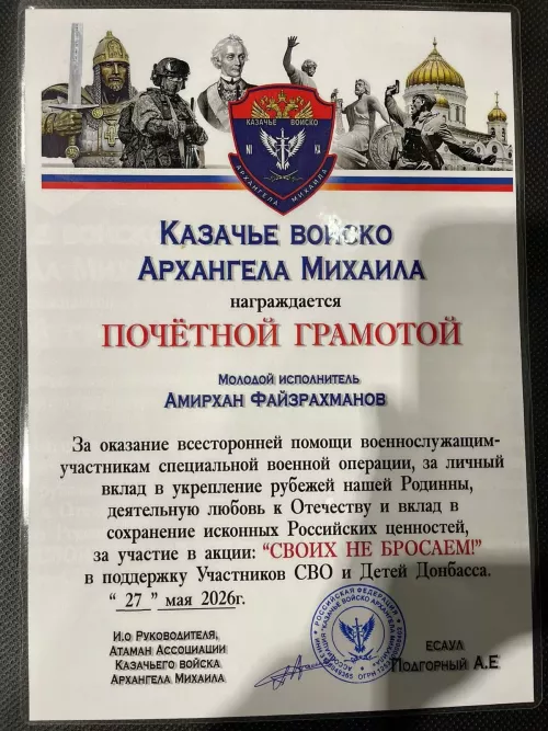 Амирхан Файзрахманов из Менделеевска выступил в Москве в концерте-акции «СВОих не бросаем»