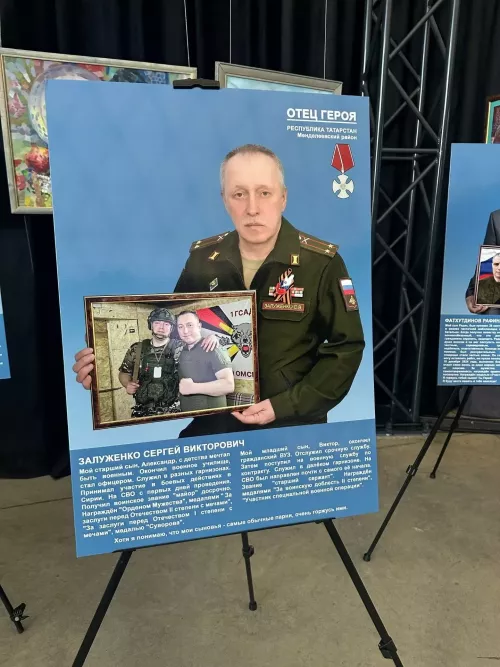 В Менделеевске открылась фотовыставка «Отец Героя»