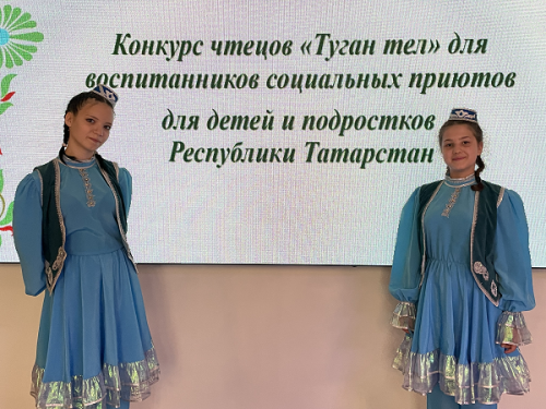 Менделеевцы одержали победу на Республиканском конкурсе «Туган тел»