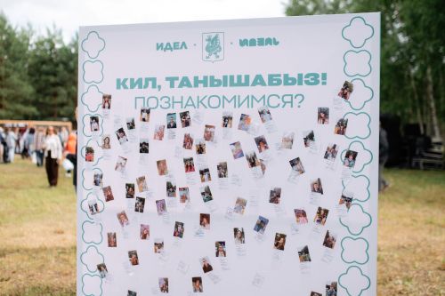 Быстрые свидания, народные игры и живое общение: как молодёжь знакомилась на Казанском Сабантуе