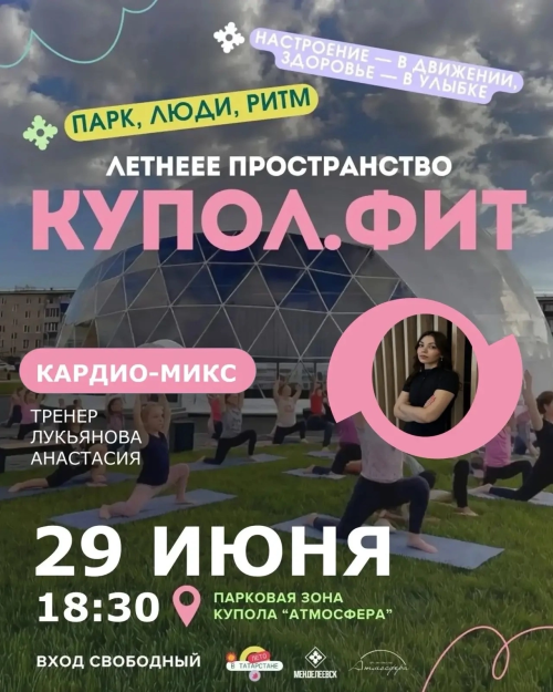 В Менделеевске состоится тренировка кардио-микс