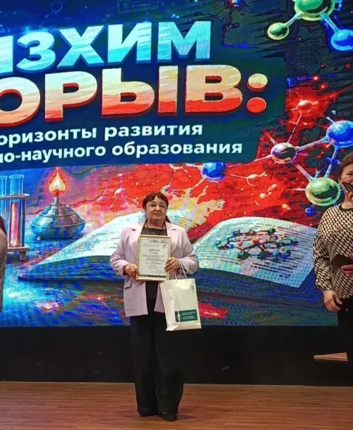 Учитель химии из Менделеевска стала призёром республиканского конкурса «Педагогические находки»