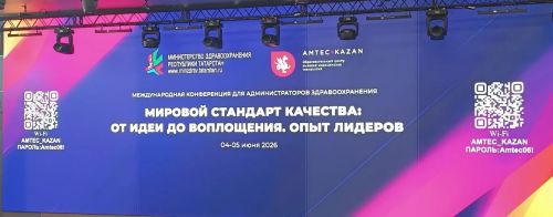 Главная медсестра Менделеевской ЦРБ Разина Никитина выступила на конференции в Казани