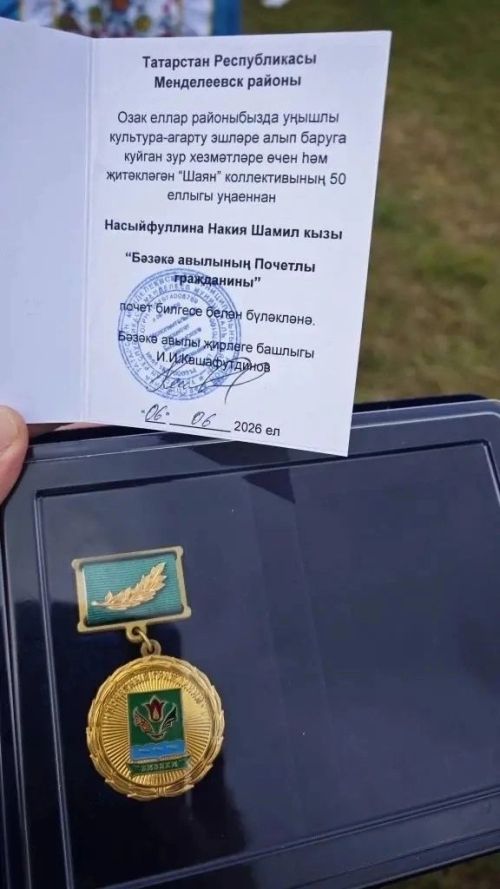 На Сабантуе в селе Бизяки вручили благодарность «Шаяну» и звание его руководителю