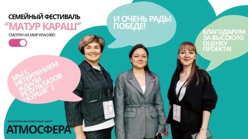 Менделеевцы выиграли два гранта «Күрше»