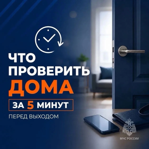 Что нужно сделать, чтобы обезопасить жильё: советы инспектора Менделеевского района