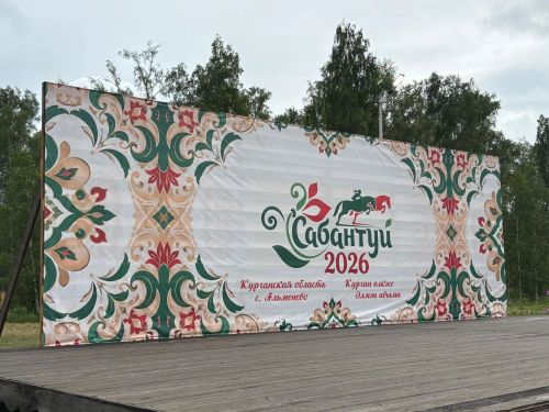 Команда Менделеевска готовит Сабантуй в Курганской области