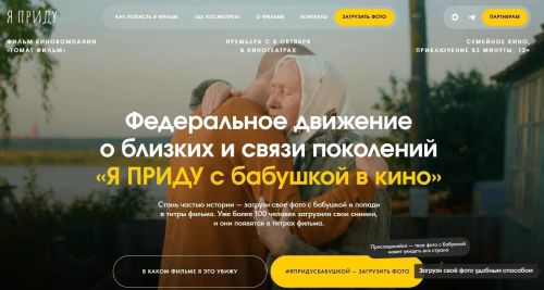 «Моя бабушка в кино»: создатели фильма «Я приду» запустили всероссийский проект семейных фотоархивов
