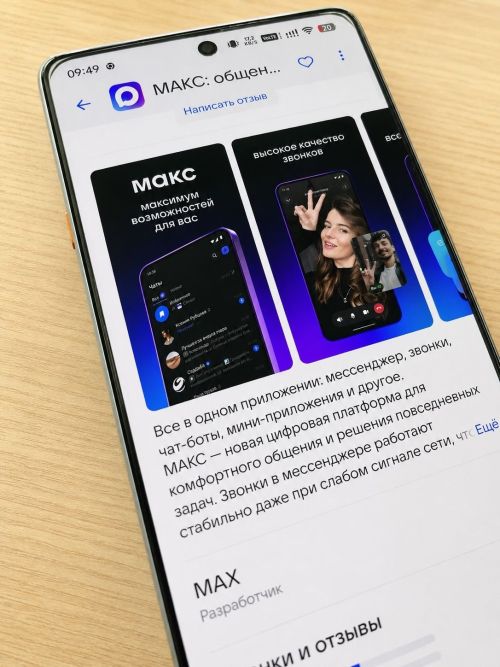 Жителей Татарстана приглашают на вебинар «MAX в здравоохранении: от пилота к практике»