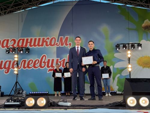 11 жителей Менделеевска получили свидетельства Электронной доски почёта Татарстана