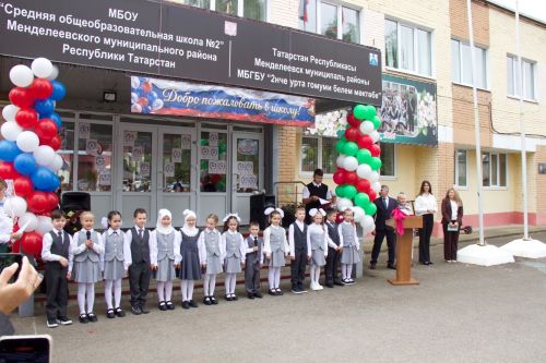 В школе №2 Менделеевска прозвенел первый звонок