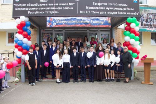 В школе №2 Менделеевска прозвенел первый звонок