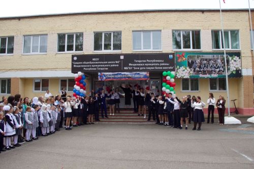 В школе №2 Менделеевска прозвенел первый звонок