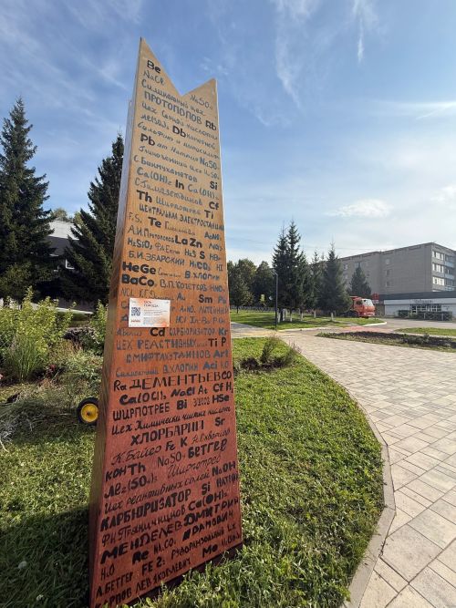 В Менделеевске открыли арт-объекты, созданные жителями