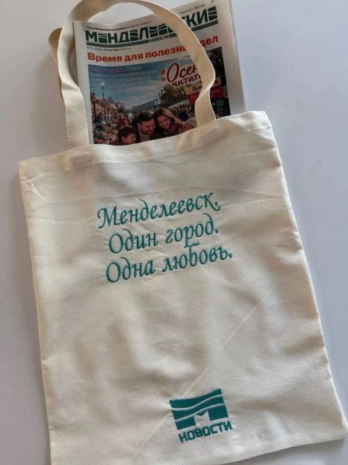 Первые подписчики «Менделеевских новостей» получат шоперы в подарок