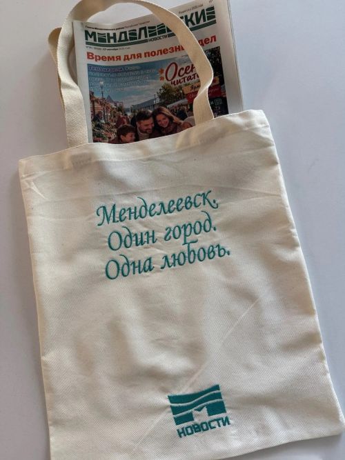 В Менделеевске идёт подписка на «Менделеевские новости»