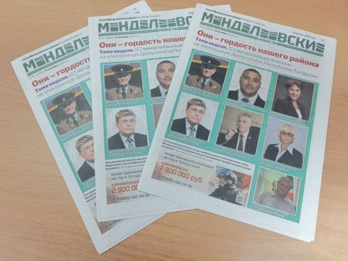 Вышел свежий номер «Менделеевских новостей»