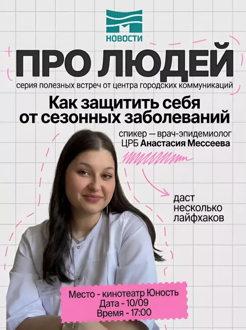 «Менделеевские новости» запускают цикл встреч с экспертами из разных сфер