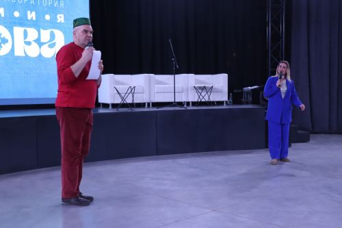 «Химия слова» 2023