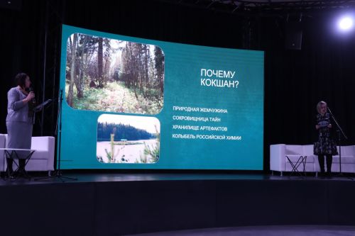 «Химия слова» 2023