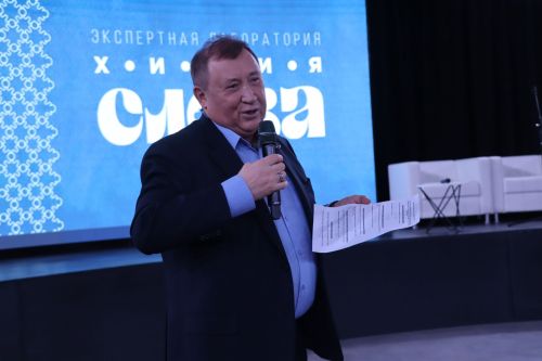 «Химия слова» 2023