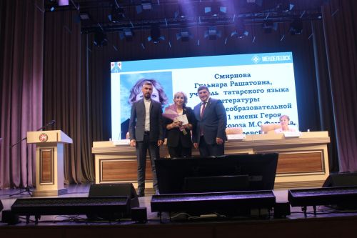 Августовская конференция 2023