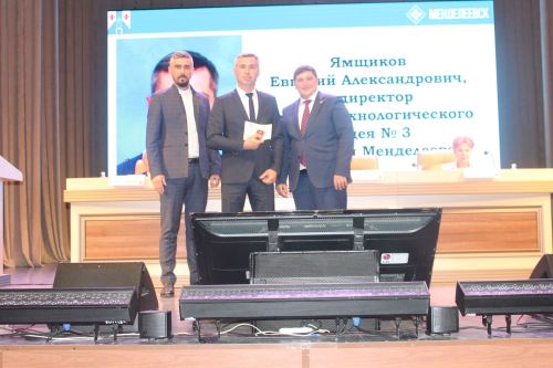 Августовская конференция 2023