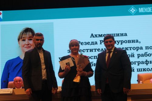 Августовская конференция 2023