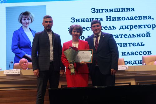 Августовская конференция 2023