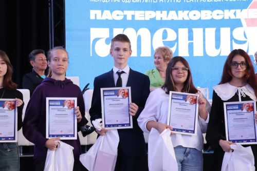Международный фестиваль «Пастернаковские чтения» — 2024