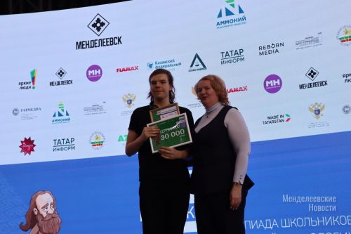 Всероссийская олимпиада по химии "Потомки Менделеева-2024"